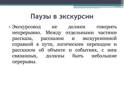 Организация экскурсионной деятельности. Техника ведения экскурсий ...