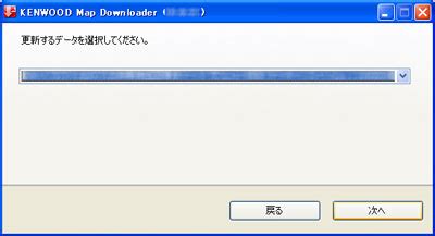 Step2：地図データのダウンロード（Windows）｜地図データのダウンロードについて｜メモリーナビゲーション｜FAQ（よくあるご質問 ...