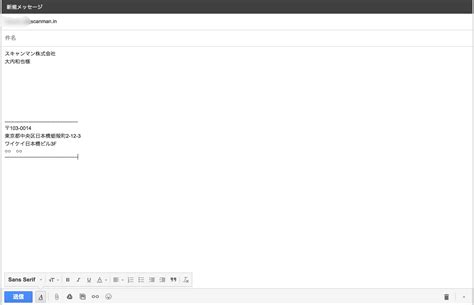 Eightで外部メールソフトを使う - メール作成時のわずらわしさ、解決しませんか？ | 書類の大量スキャンは実績豊富なスキャンマンで ...