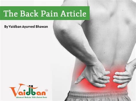 Ayurvedic therapy for Lower Back Pain - Subhash Goyal Blog