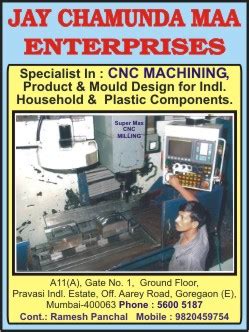 industries ahmedabad jay chamundamaa enterprises goregaon e mumbai ...