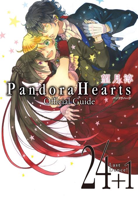 the cover to an anime novel with two people hugging each other and ...