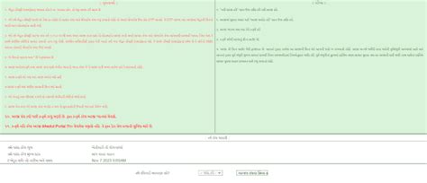 Gujarat Kisan Parivahan Yojana 2024 Online Application / Registration ...