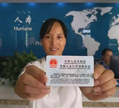 外籍人士最高身份象征——中国绿卡，应如何办理呢？ - 知乎
