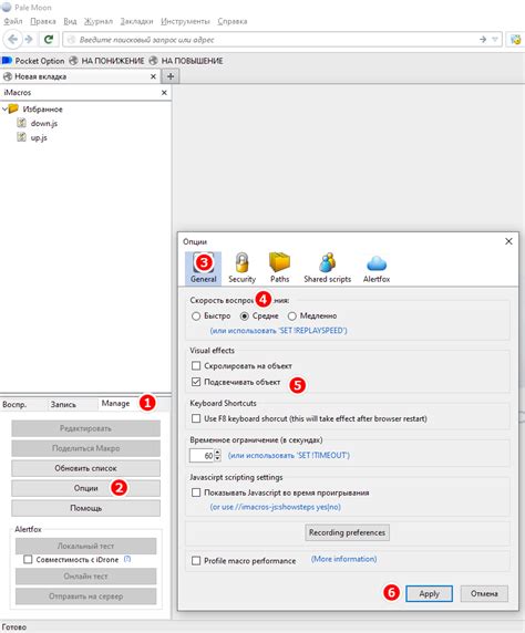 Установка браузера Pale Moon и iMacros v.8.9.7 — Teletype