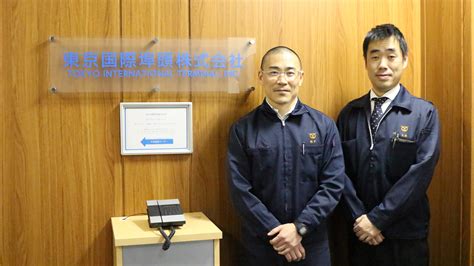 【導入事例】東京国際埠頭株式会社 - LINE WORKS