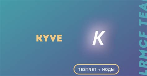 KYVE testnet | обнова от 24.11.21 — Teletype