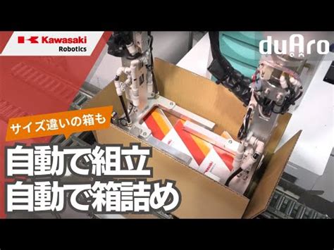 Material Handling | Industrial Robots by Kawasaki Robotics
