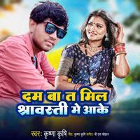 Dam Ba Ta Mil Shravasti Me Aake MP3 Song Download | Dam Ba Ta Mil ...