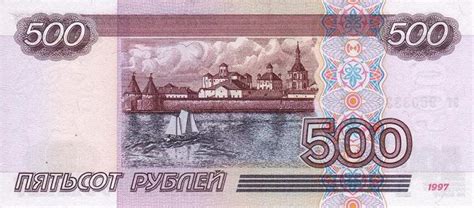 俄罗斯 500卢布 1993-世界钱币收藏网|外国纸币收藏网|文交所免费开户（目前国内专业、全面的钱币收藏网站）
