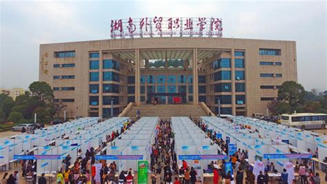 外经贸学院举行2017届本专科生毕业典礼-武汉纺织大学新闻文化网
