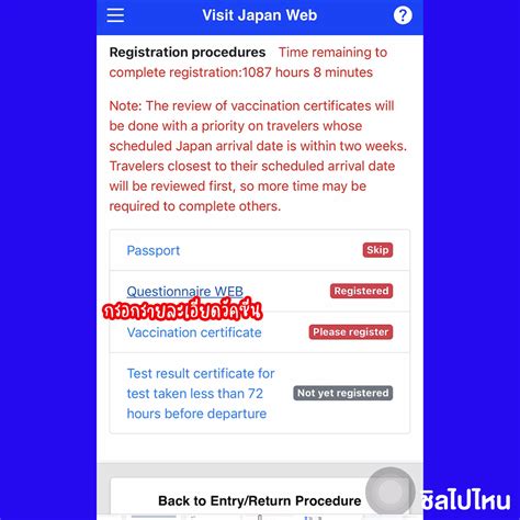 วิธีกรอกใบตม.ญี่ปุ่นออนไลน์ Visit Japan อย่างละเอียดทุกขั้นตอน