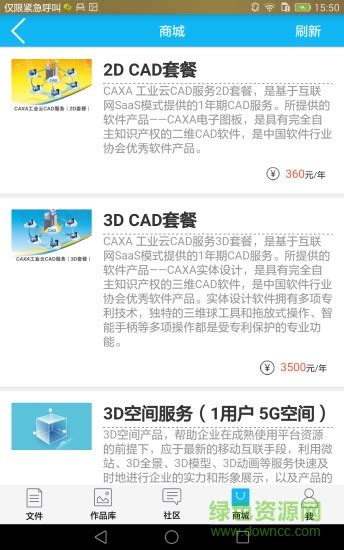 CAD看图软件手机版下载-CAD看图app下载v2.2.1 安卓版-绿色资源网
