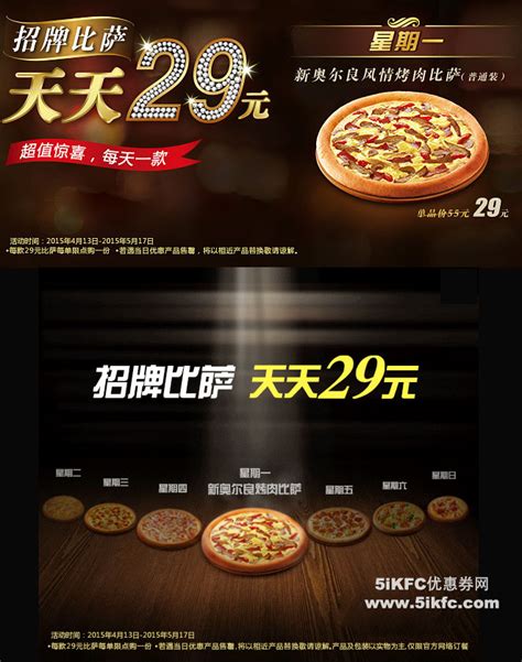 必胜客加盟条件是什么-必胜客加盟多少钱-33餐饮网