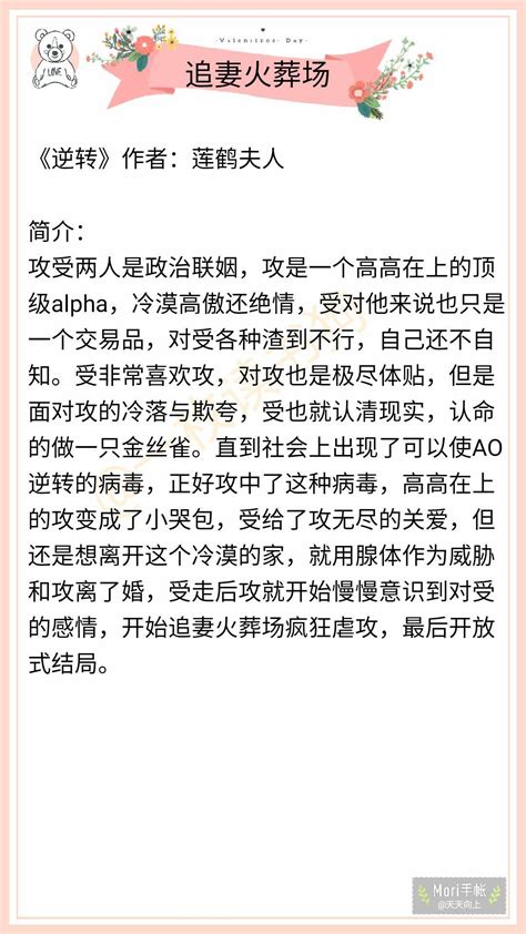 纯爱推文丨九篇追妻火葬场的小说推荐，喜欢马住吧！