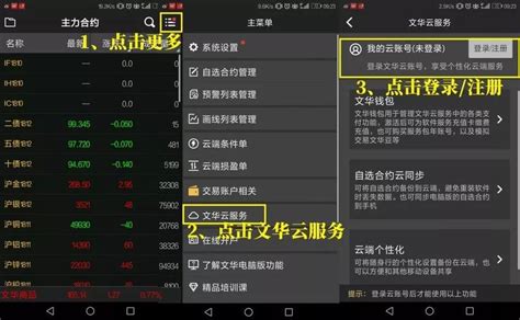 文华财经使用教程_腾讯视频