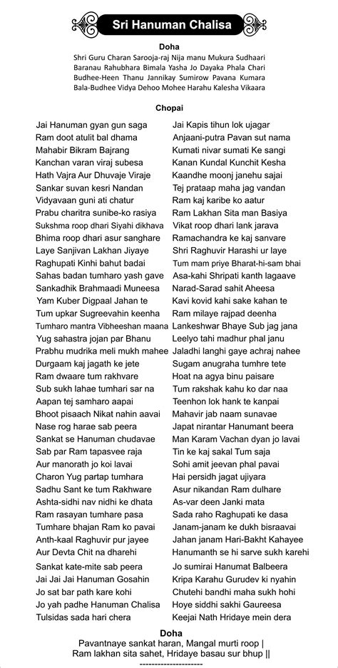 Hanuman Chalisa English - Jay Shree Ram Sundarkand Parivar - Worksheets ...