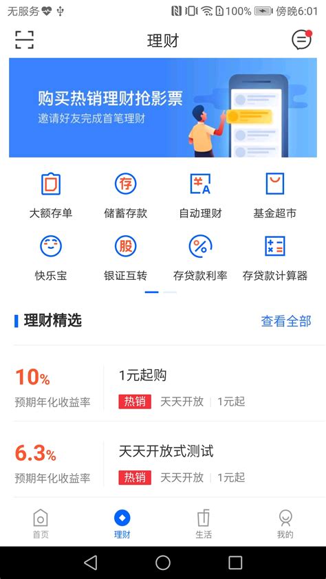 2021年如何通过手机银行app查征信报告 - 知乎