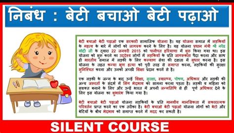 Write a paragraph on Beti Bachao Beti Padhao for Hindi Calligraphy ...