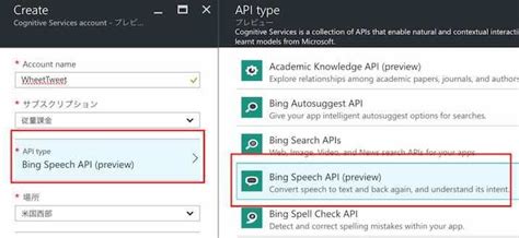 Bing Speech API Tutorial 的图像结果