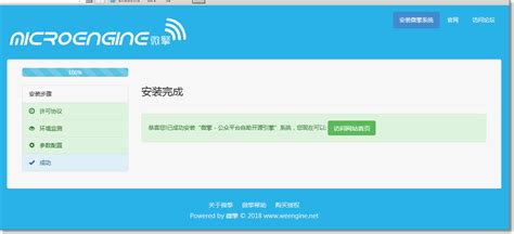 使用阿里云服务器安装微擎教程环境搭建_yunweifun的博客-CSDN博客_微擎搭建服务器