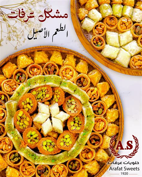 arabic sweets :: Behance