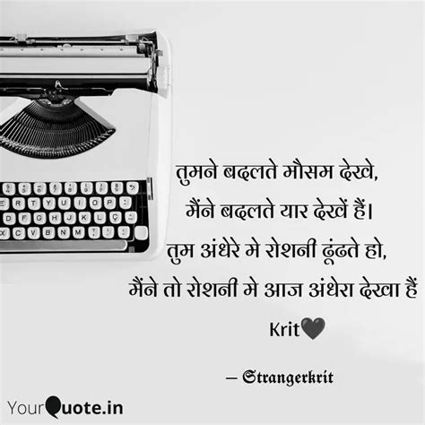तुमने बदलते मौसम देखे, म... | Quotes & Writings by Krit Chaurasia ...