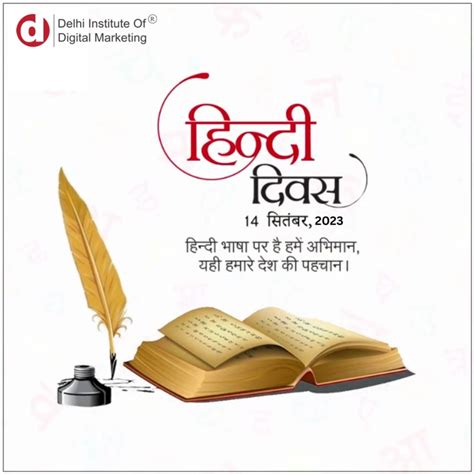 Celebrating Hindi Diwas 2023