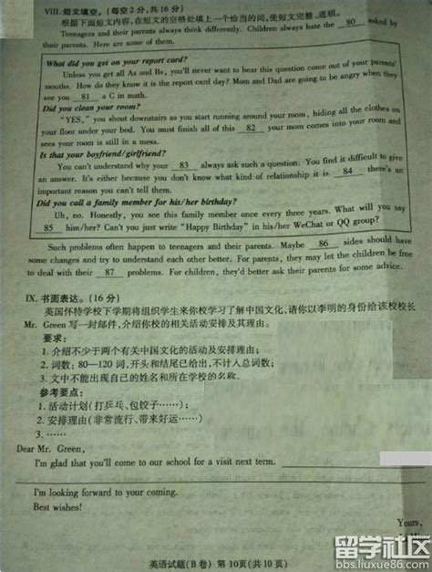 2018年重庆中考英语（A卷）试题(8)_中考英语真题_重庆中考网