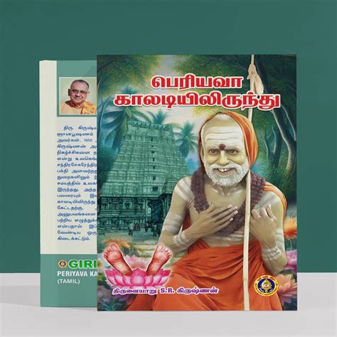 Giri - Periyava Kaladiyilirundu | Hindu Spiritual Book | Maha Periyava ...