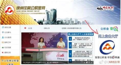网上贷款平台 徐州(徐州公积金提加贷流程)-随便找财经网