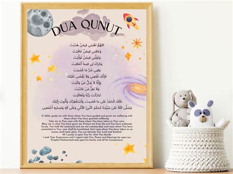 Dua Qunoot Dua Qunut Dua Fajr Dua Print Islamic Wall Art Gift for ...