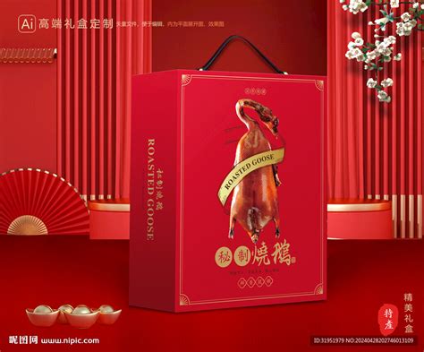 鹅的礼物怎么包装最新素材