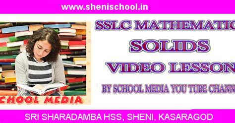 SHENIBLOG: SSLC MATHEMATICS - SOLIDS - VIDEO TUTORIAL