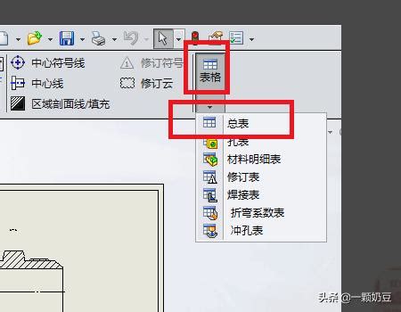 Apply Formula in SolidWorks Table 的图像结果