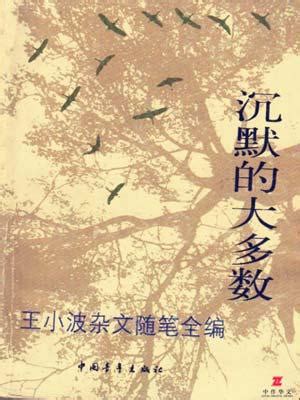 沉默的经典诗歌译丛「pdf-epub-mobi-txt-azw3」_小说/文学类电子书_推书365-「pdf电子书-epub电子书-mobi ...