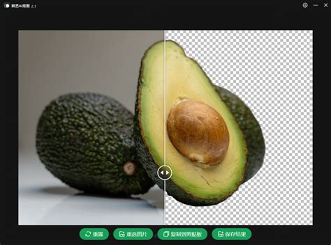 鲜艺 Ai 抠图 的图像结果