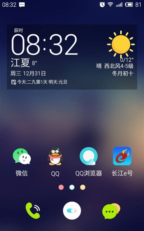 安卓QQ桌面的天气时间没有了-联想安卓系列手机的桌面 时间和天气怎么不变，不动了怎么办 _感人网