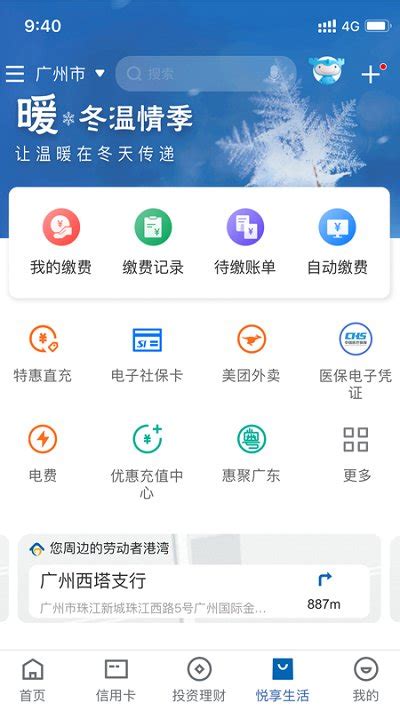 建设银行app下载手机银行最新版本-中国建设银行手机银行app下载v5.7.7 官方安卓版-2265安卓网