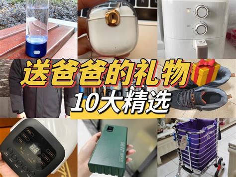 大叔的礼物是什么最新素材