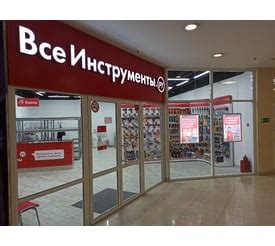 Пункт выдачи г. Москва, МКАД 87-й километр, д. 8 – интернет-магазин ...