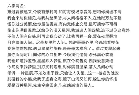 4个字配对古风情侣网名,古风四字情侣网名有韵味 - 悠生活