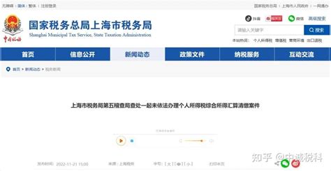 税务总局发布2021个人所得税汇算清缴通知 经济师个税抵扣看这_中级经济师-正保会计网校