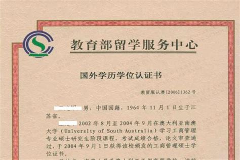 学历证明 - 学历证明案例 - 苏州广聚德商务信息咨询有限公司