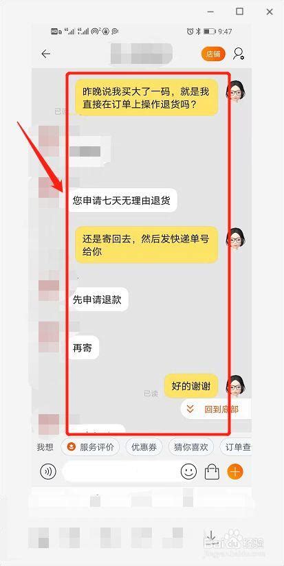 淘宝退货上门取件应该怎么操作_360新知