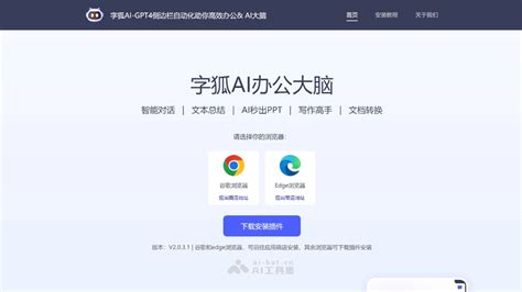 Ai 抓取信息 的图像结果