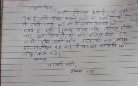 Write a letter to your father telling him about your studies in hindi ...