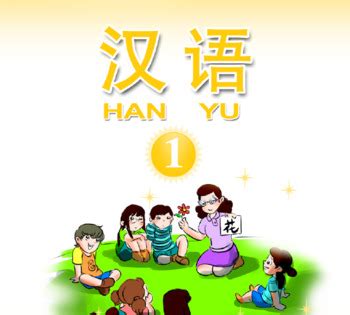 Beginning Chinese Lesson 的图像结果