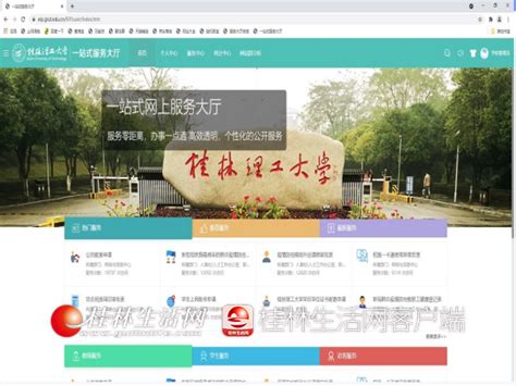 解决师生办事“痛点”！桂林理工大探索一站式服务模式-桂林生活网新闻中心