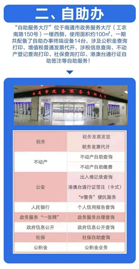 江苏加快政务服务中心标准化，让企业群众感受“苏服办”_新华报业网